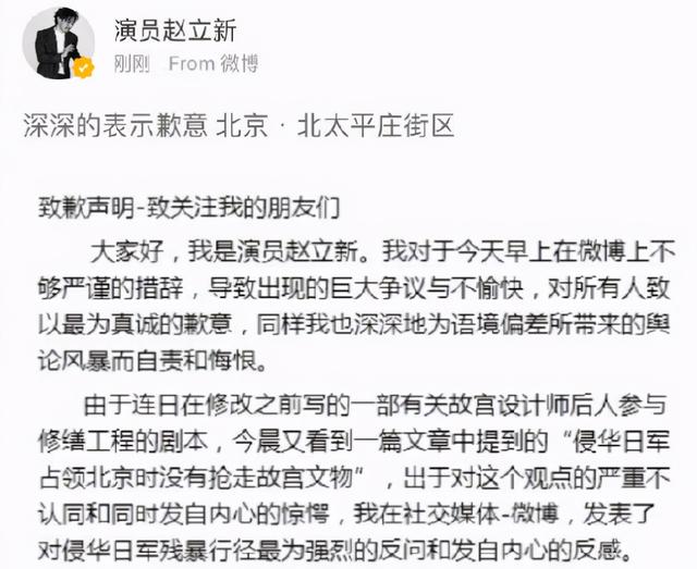 丽娜演员发表不当言论图片